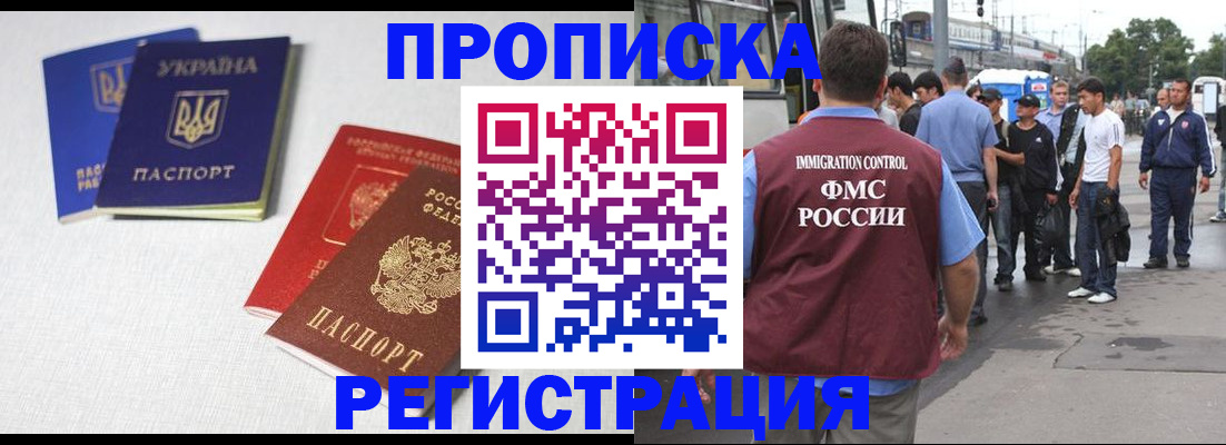 прописка ребенка в Великом Новгороде