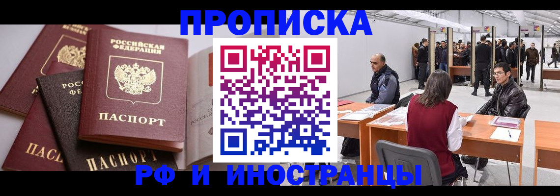 прописка для кредита в Великом Новгороде