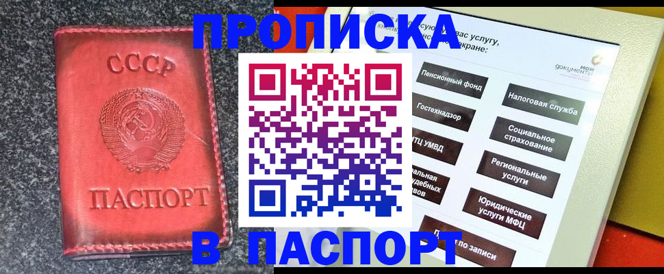 прописка от собственника в Великом Новгороде
